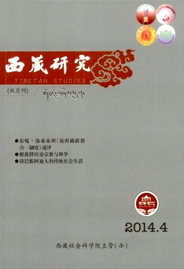 如何給《西藏研究》投稿