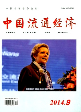 區塊鏈技術規制的國際經驗與中國策略