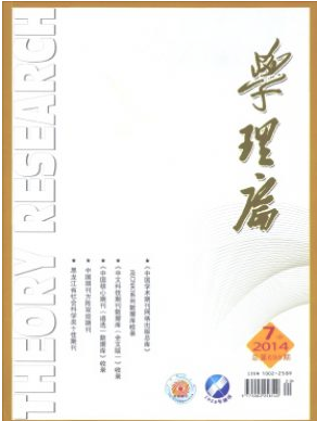 <b>《學(xué)理論》如何投稿</b>