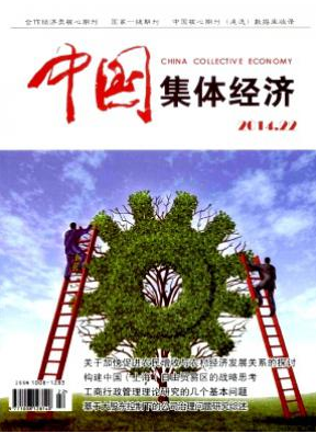 中小企業財務內控管理制度的 建立與完善分析