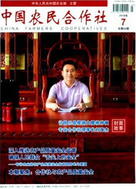 中國農(nóng)民合作社