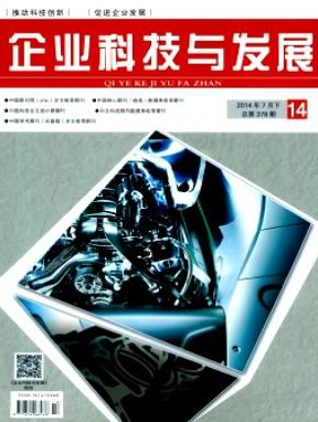 企業(yè)科技與發(fā)展