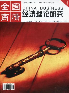 全國商情,經(jīng)濟類職稱論文發(fā)表期刊有那些？職稱論文發(fā)表,如果快速發(fā)表職稱論文,發(fā)表職稱論文需要多少錢