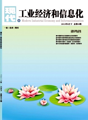 現(xiàn)代工業(yè)經(jīng)濟和信息化，經(jīng)濟類職稱論文發(fā)表期刊有那些？職稱論文發(fā)表,如果快速發(fā)表職稱論文,發(fā)表職稱論文需要多少錢