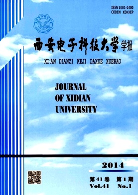 《西安電子科技大學(xué)學(xué)報》 2015年CSSCI擴(kuò)展版期刊目錄