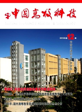 中國高校科技,2015年CSSCI擴(kuò)展版期刊目錄