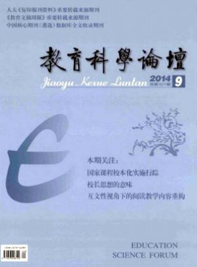 多元讀寫模式在高中英語教學(xué)中的運用