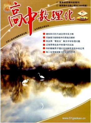 高中數(shù)理化