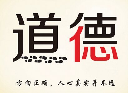 有人摔倒你扶不扶,敢不敢扶話題道德論文征稿,樹(shù)人論文發(fā)表平臺(tái),期刊雜志論文投稿,道德論文發(fā)表代理