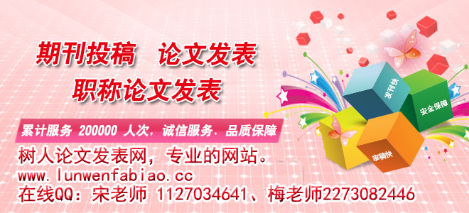 藝術(shù)戲劇類期刊《四川戲劇》2016年初論文征稿,藝術(shù)期刊論文發(fā)表代理,最好的職稱論文發(fā)表代理機(jī)構(gòu)，樹(shù)人論文發(fā)表網(wǎng)