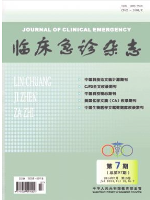 急診科學(xué)正規(guī)期刊