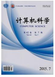 《計(jì)算機(jī)科學(xué)》計(jì)算機(jī)專業(yè)論文發(fā)表優(yōu)秀期刊