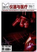 現(xiàn)代儀器與醫(yī)療