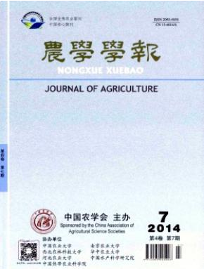 農(nóng)學學報
