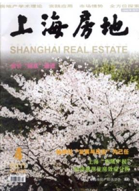 后疫情時代樓市發展趨勢分析