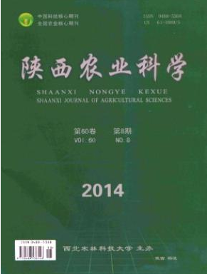 陜西農(nóng)業(yè)科學(xué)