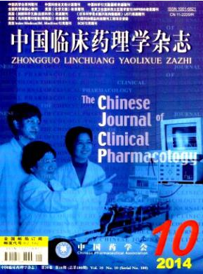 中國臨床藥理學