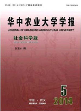華中農(nóng)業(yè)大學(xué)學(xué)報