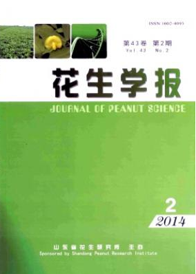 花生學(xué)報