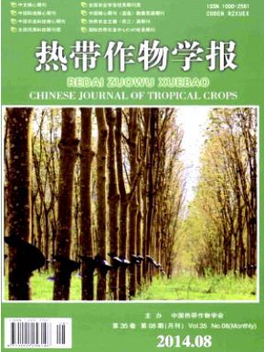 熱帶作物學(xué)報