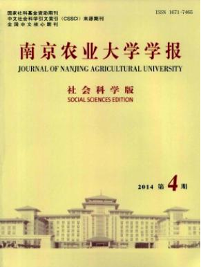 南京農(nóng)業(yè)大學(xué)學(xué)報(bào)