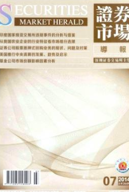 證券發行虛假陳述：中介機構過錯責任認定與反思
