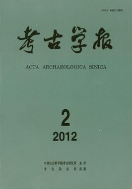 考古學(xué)報