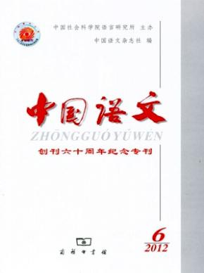 中國(guó)語文