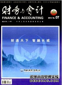 會計教學(xué)論文
