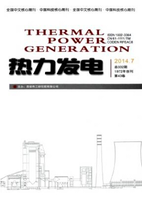 熱力發(fā)電