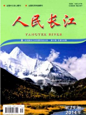 水輪發(fā)電機組論文發(fā)表期刊