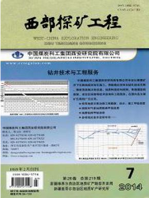 Y型通風下采空區瓦斯運移規律及治理研究