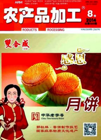 園林中級(jí)職稱論文