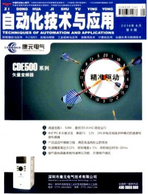 自動化技術(shù)與應(yīng)用
