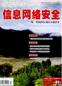 網(wǎng)絡(luò)工程師論文
