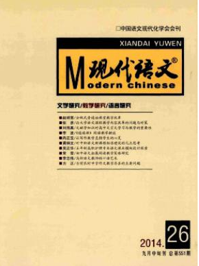現(xiàn)代語文