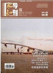 求知導(dǎo)刊