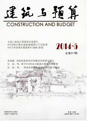 建筑與預(yù)算雜志