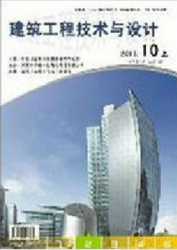 建筑職稱論文發表