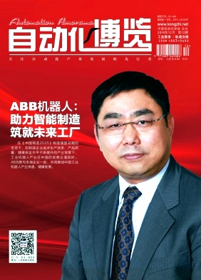 自動(dòng)化博覽