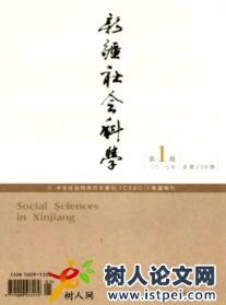 社會(huì)學(xué)論文發(fā)表