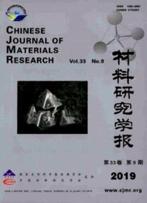 材料研究學(xué)報