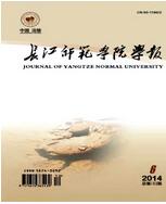 師范論文發(fā)表