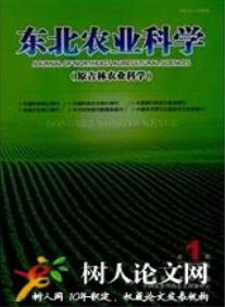 農(nóng)業(yè)科學(xué)論文