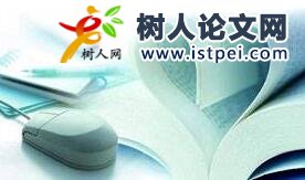 化工自動(dòng)化論文發(fā)表技巧
