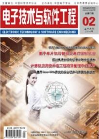 電子技術(shù)與軟件工程