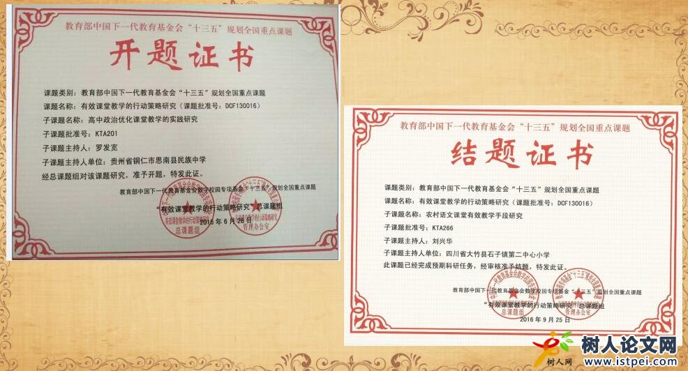 哪里能完成個(gè)人課題