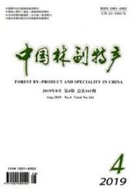 林業工程論文