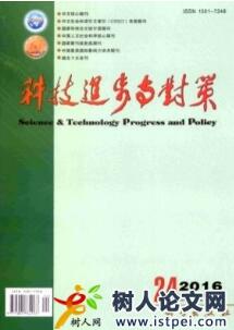 科技論文發(fā)表
