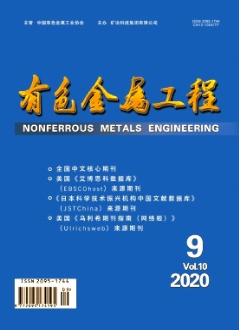 地礦專業俄語的翻譯與應用